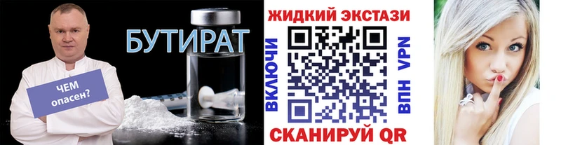 наркота  Чкаловск  Бутират оксана 