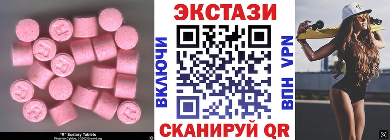 сколько стоит мега маркетплейс Экстази 280мг Чкаловск
