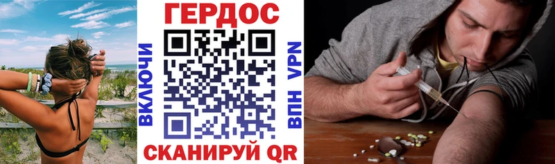 ГЕРОИН белый Чкаловск
