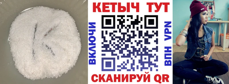КЕТАМИН VHQ  наркошоп  Чкаловск 
