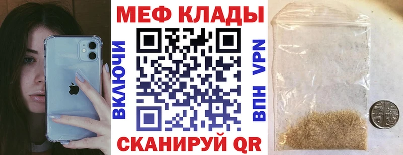 Мефедрон 4 MMC  Чкаловск 