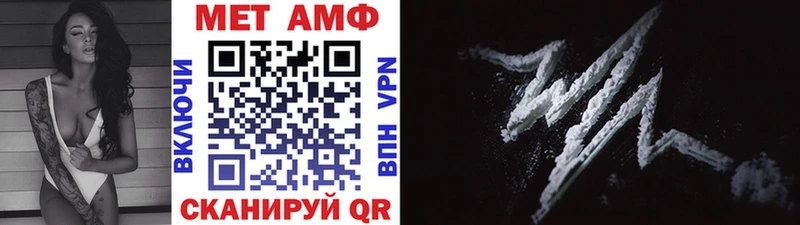 МЕТАМФЕТАМИН Methamphetamine Чкаловск