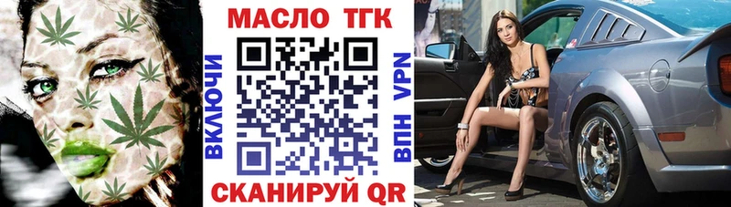 ТГК вейп  кракен ТОР  Чкаловск 